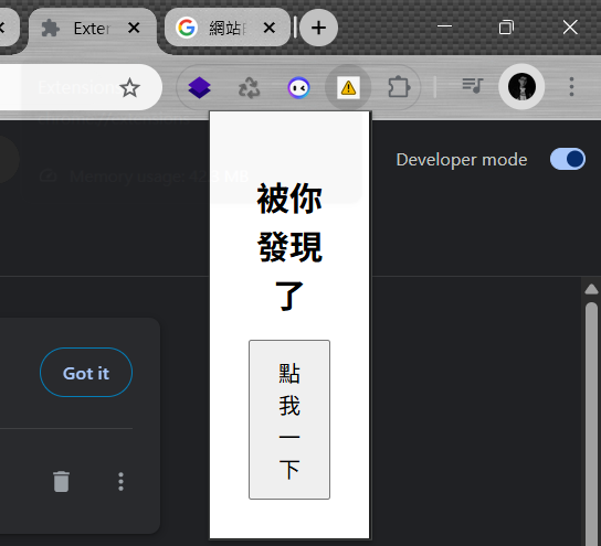 準備開始測試